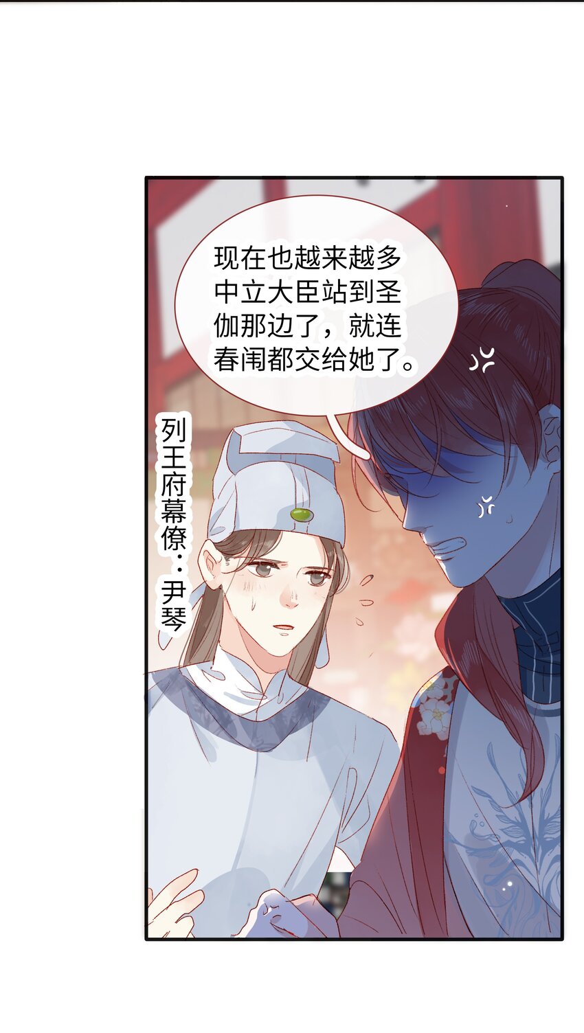 《皇宫内禁止乞讨》019 仙帝没有选错人 第26页