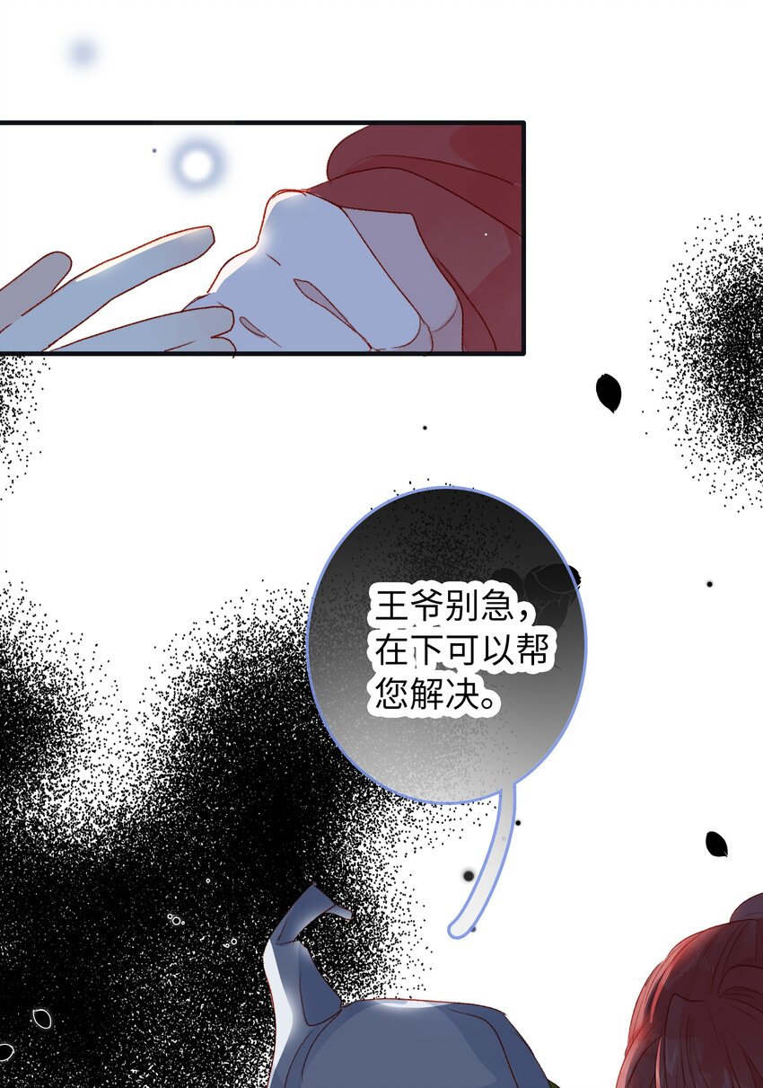 《皇宫内禁止乞讨》019 仙帝没有选错人 第27页