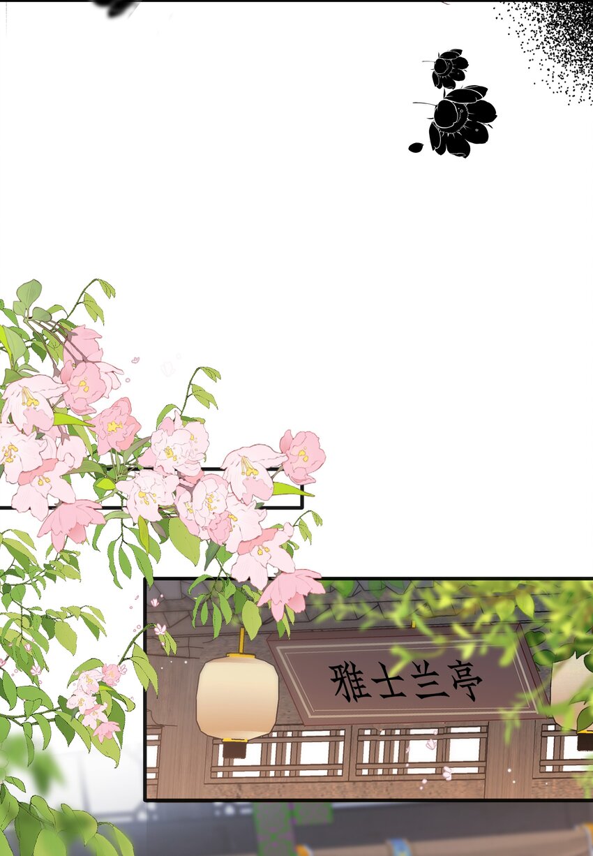 《皇宫内禁止乞讨》019 仙帝没有选错人 第29页