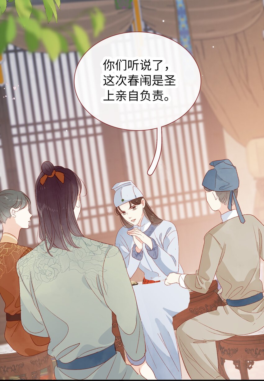 《皇宫内禁止乞讨》019 仙帝没有选错人 第30页