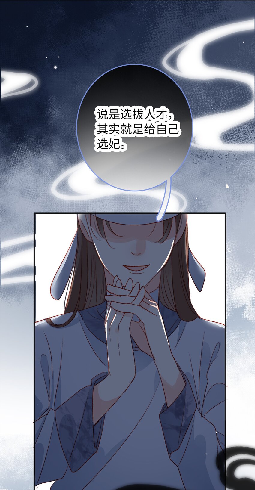《皇宫内禁止乞讨》019 仙帝没有选错人 第31页