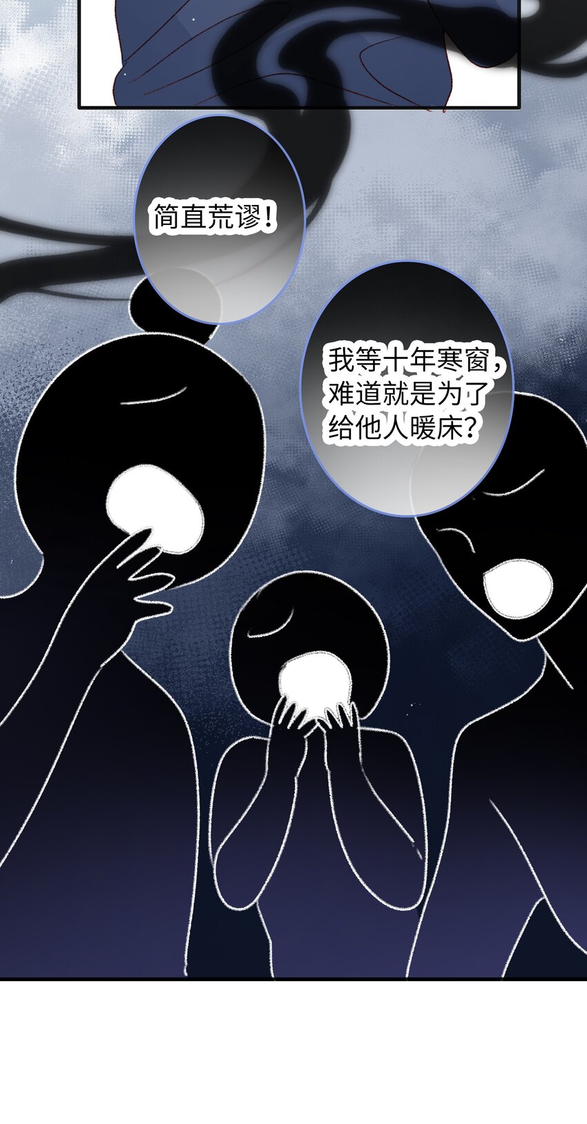 《皇宫内禁止乞讨》019 仙帝没有选错人 第32页