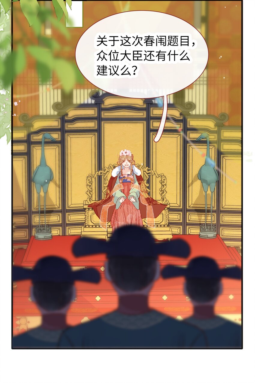 《皇宫内禁止乞讨》019 仙帝没有选错人 第38页
