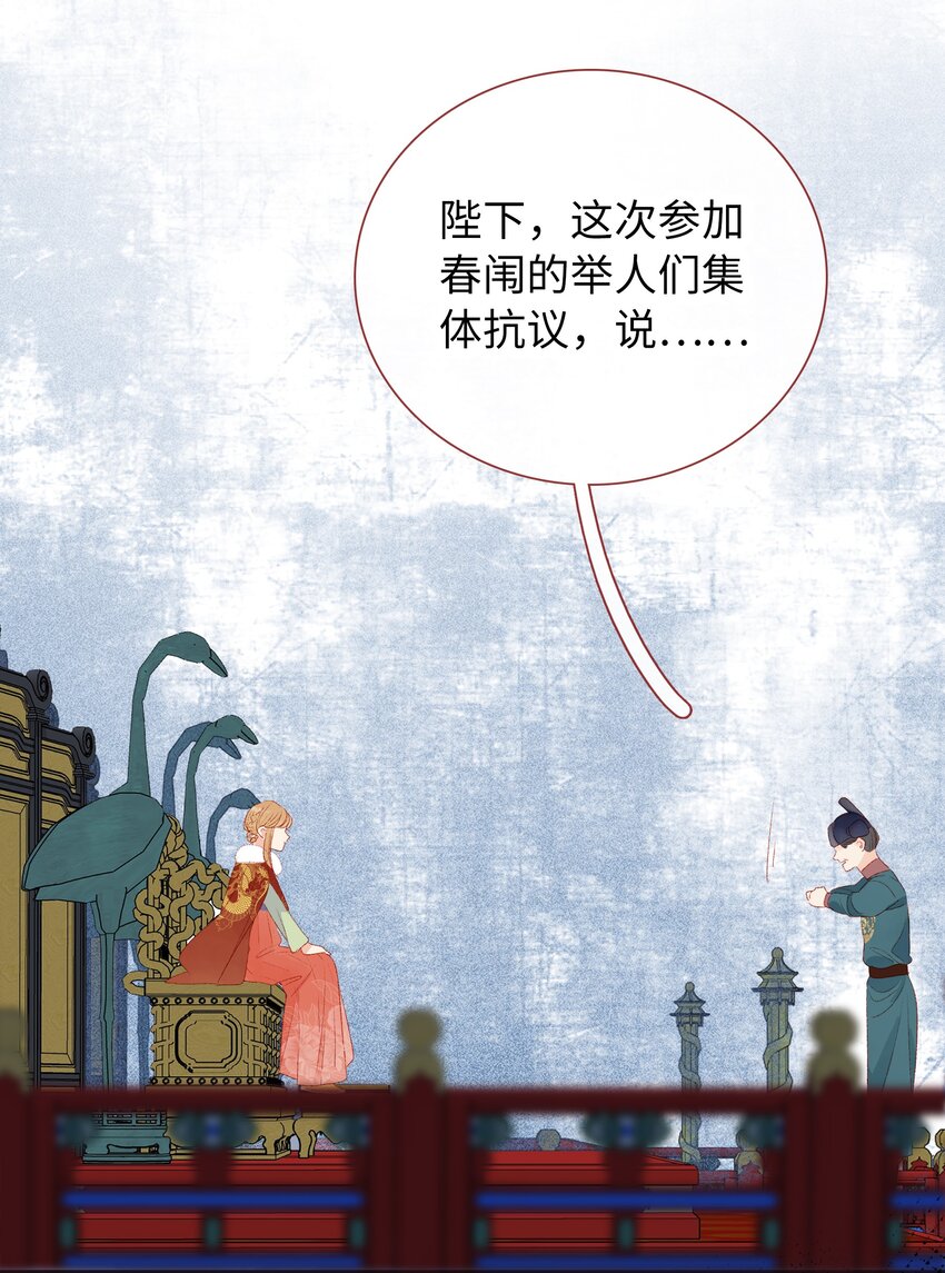 《皇宫内禁止乞讨》019 仙帝没有选错人 第40页