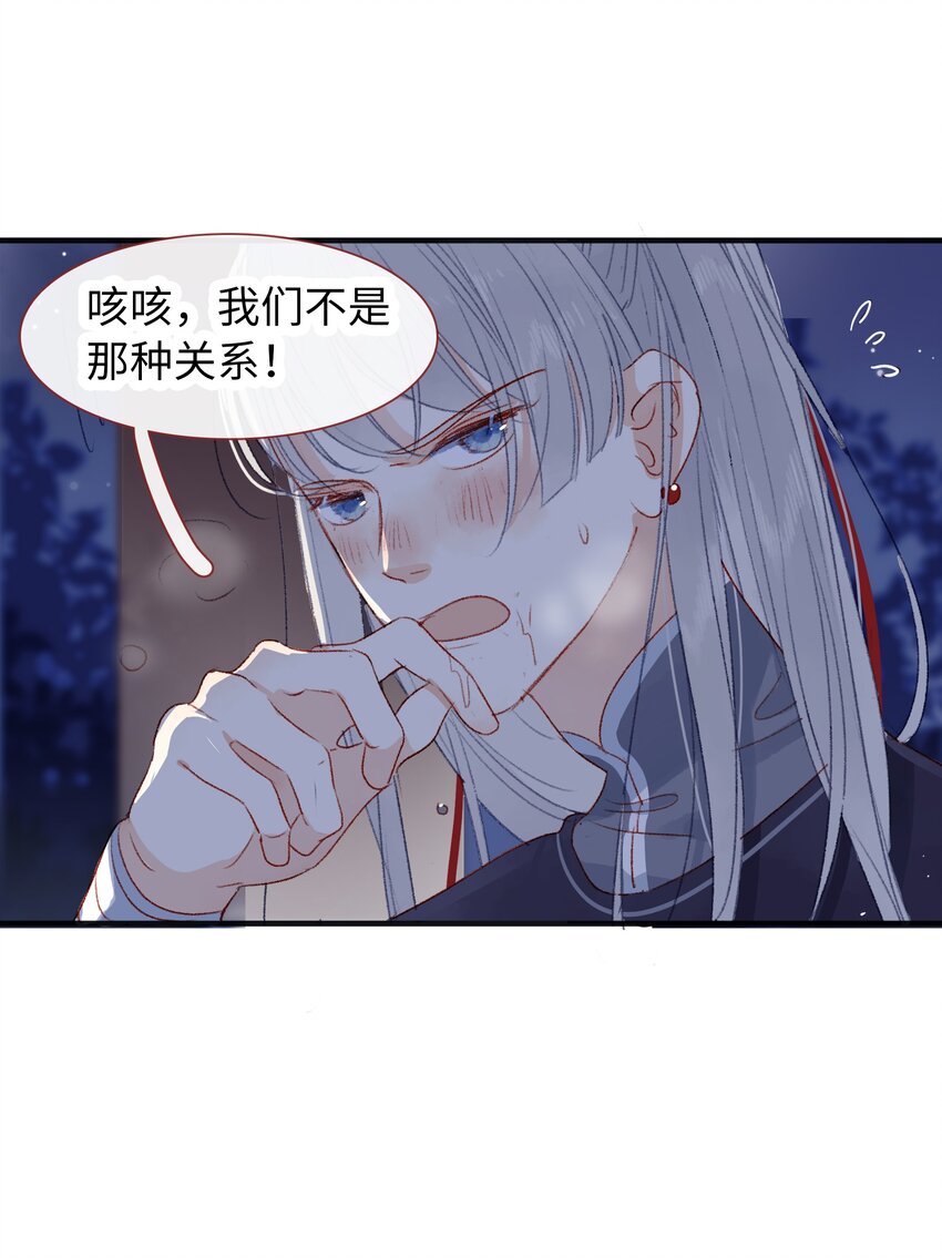《皇宫内禁止乞讨》019 仙帝没有选错人 第7页