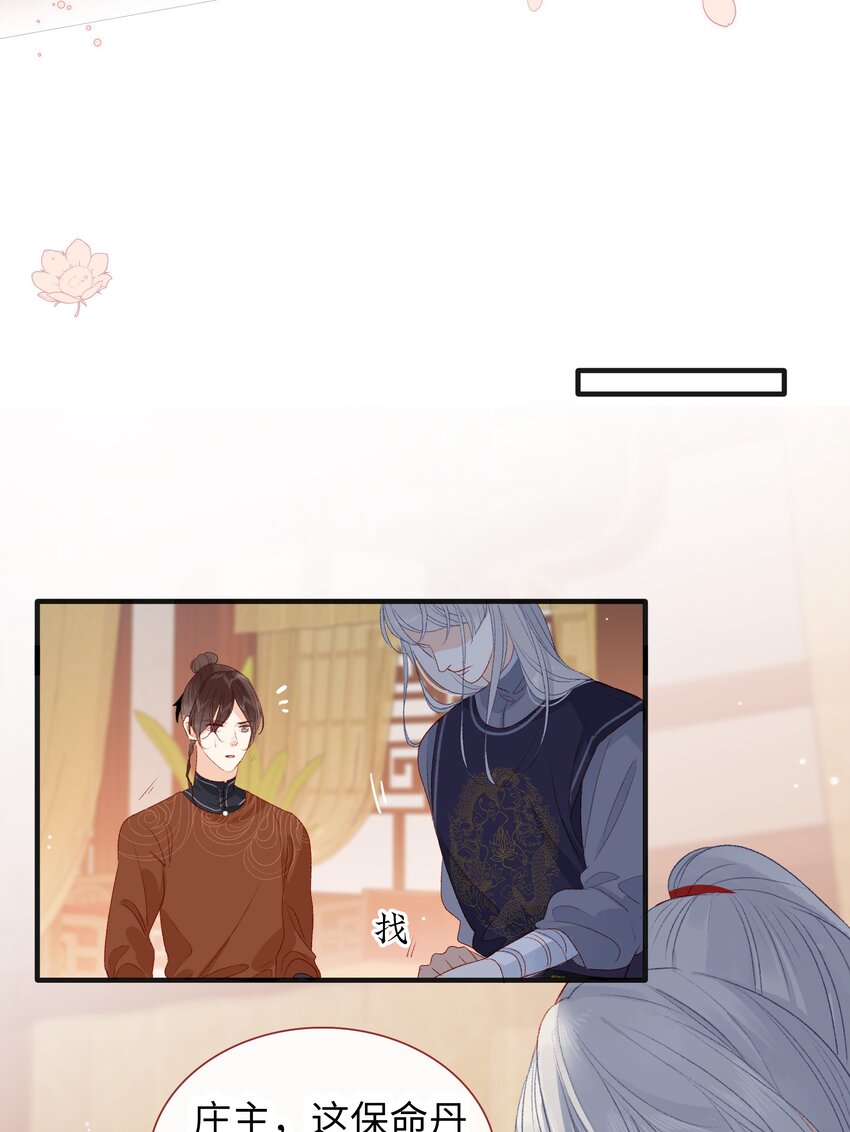 《皇宫内禁止乞讨》017 肚子好痛… 第12页