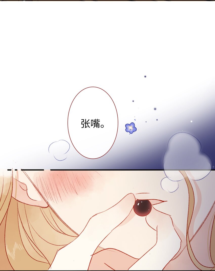 《皇宫内禁止乞讨》017 肚子好痛… 第14页