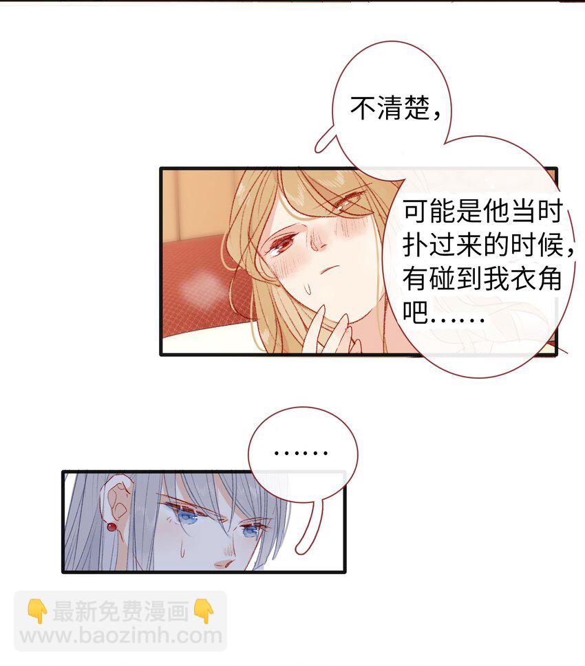 《皇宫内禁止乞讨》017 肚子好痛… 第17页