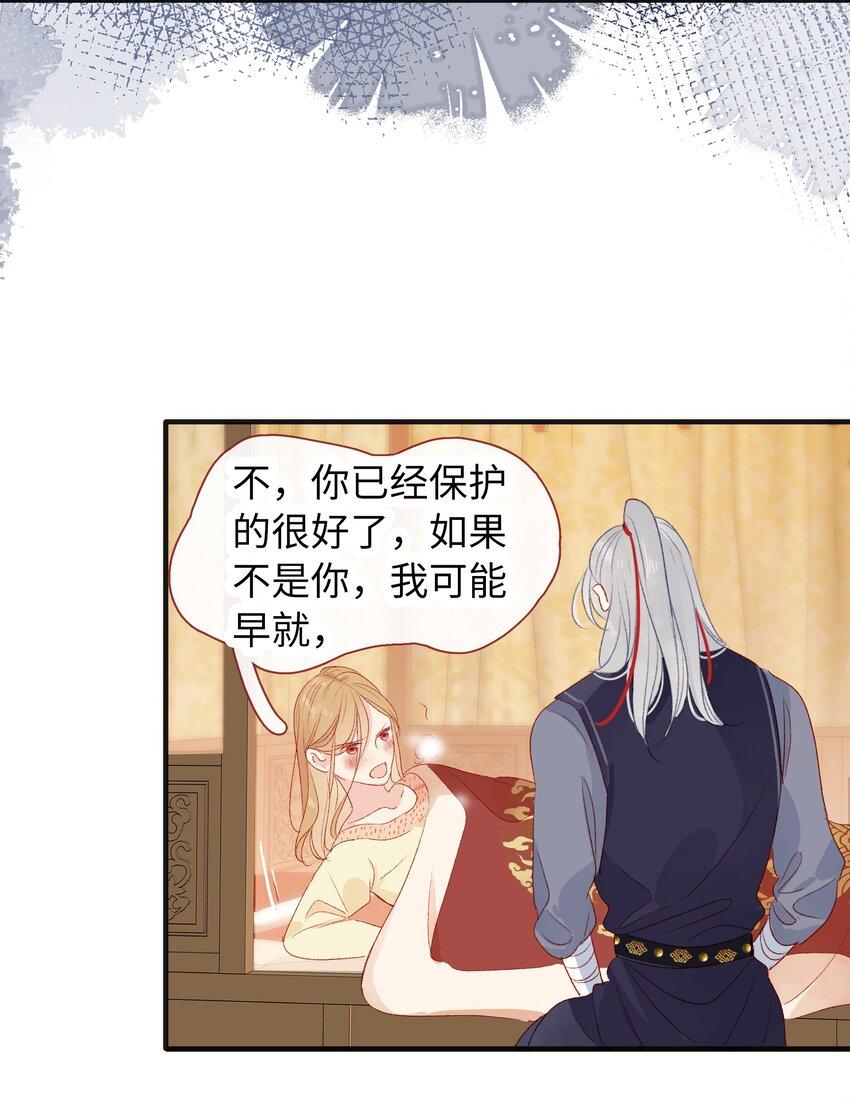 《皇宫内禁止乞讨》017 肚子好痛… 第19页