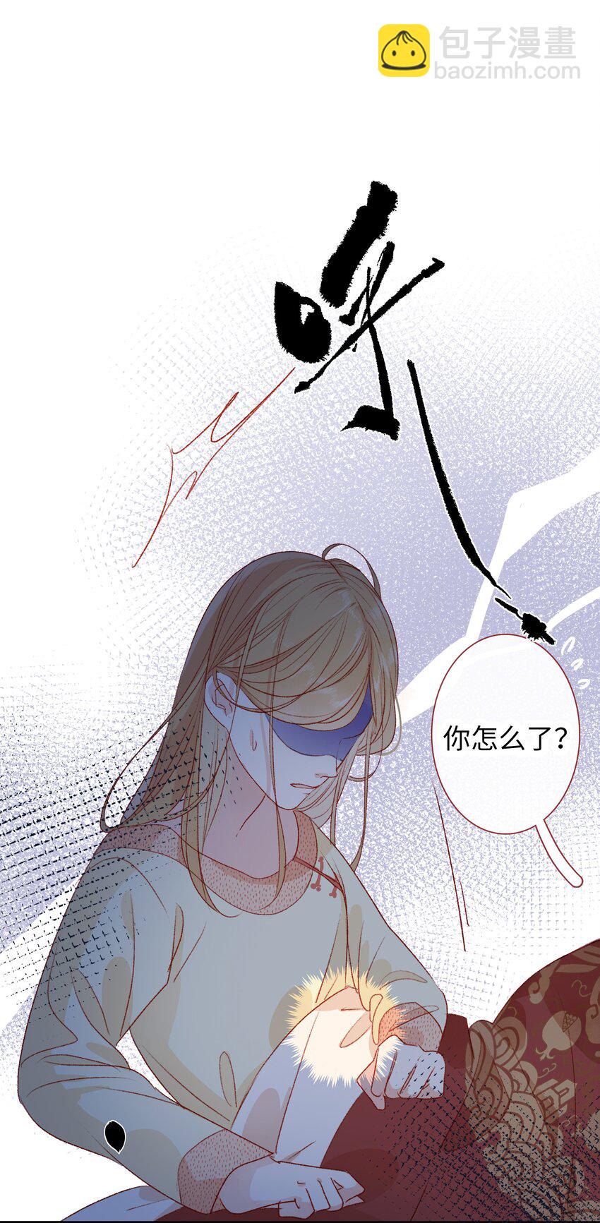 《皇宫内禁止乞讨》017 肚子好痛… 第20页