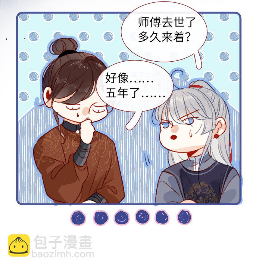 《皇宫内禁止乞讨》017 肚子好痛… 第23页