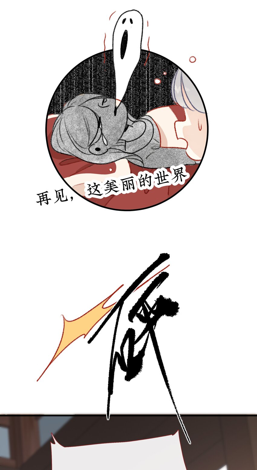 《皇宫内禁止乞讨》017 肚子好痛… 第24页