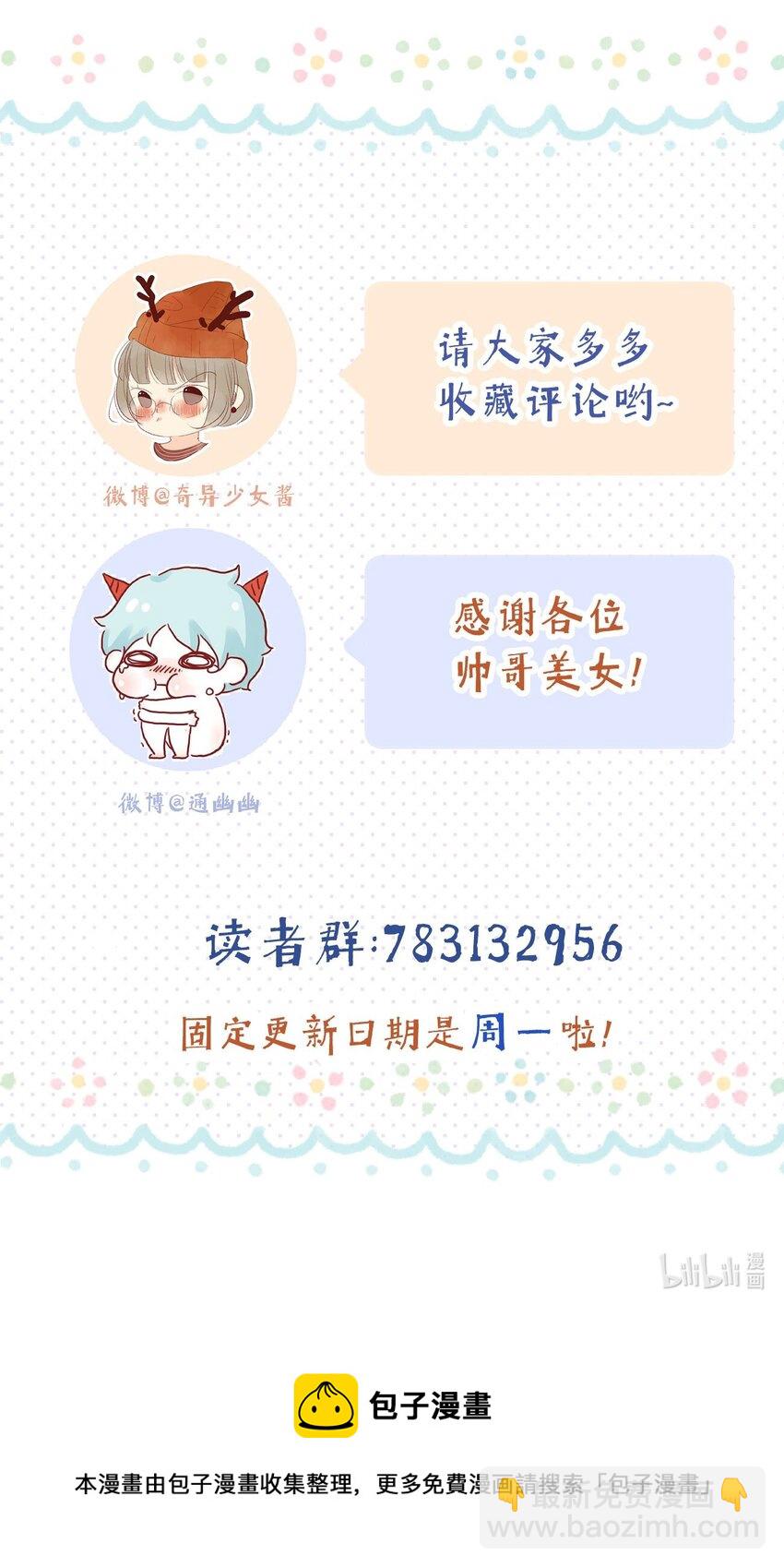 《皇宫内禁止乞讨》017 肚子好痛… 第39页
