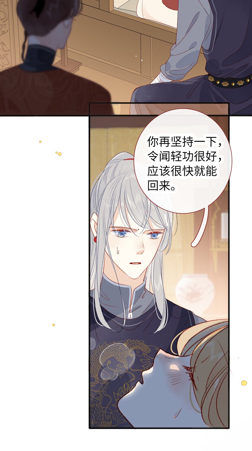 《皇宫内禁止乞讨》017 肚子好痛… 第8页