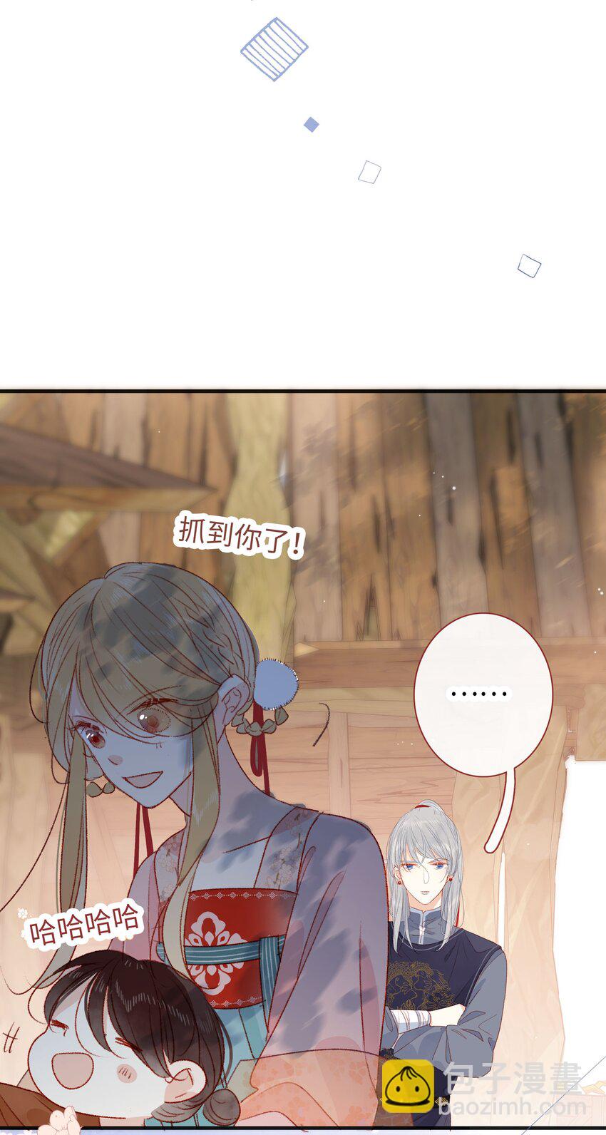 《皇宫内禁止乞讨》024 别乱动 第13页