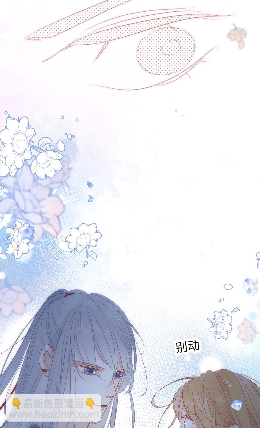 《皇宫内禁止乞讨》024 别乱动 第22页