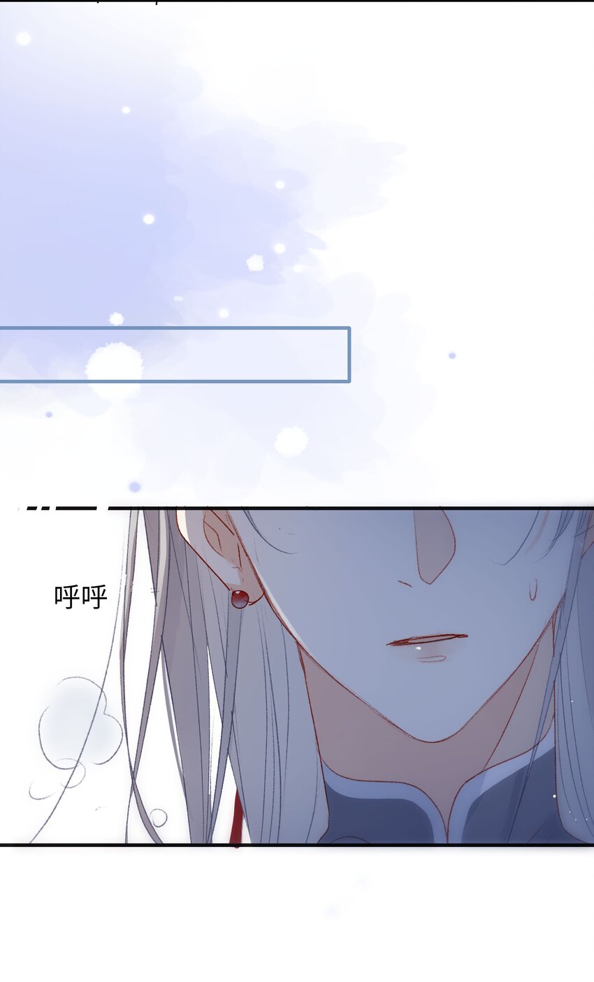 《皇宫内禁止乞讨》024 别乱动 第29页