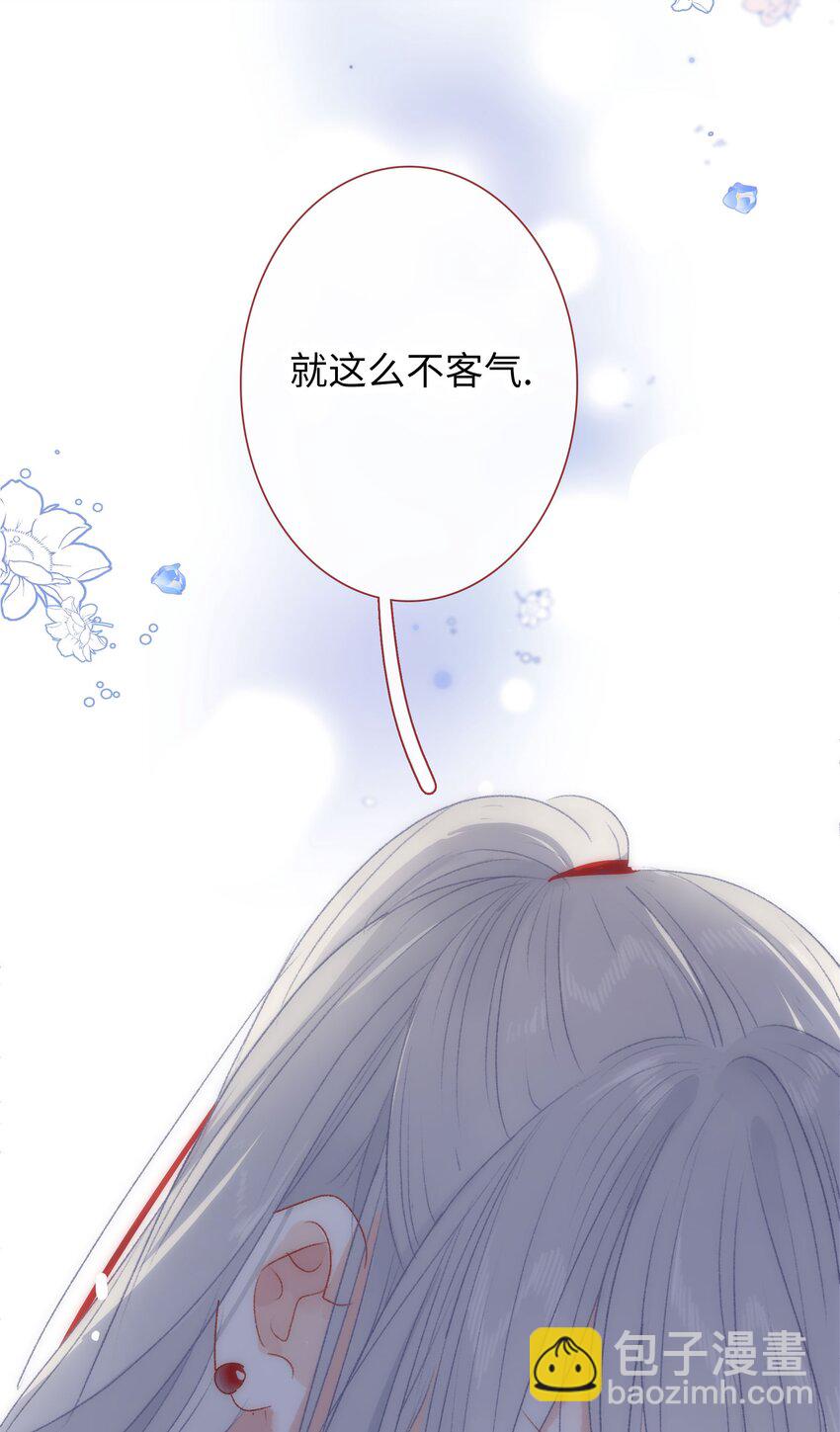 《皇宫内禁止乞讨》024 别乱动 第35页