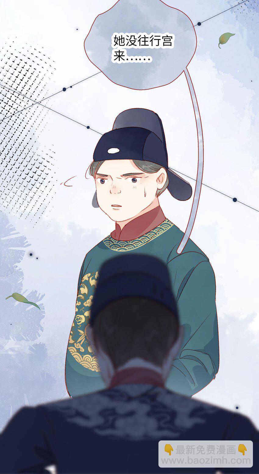 《皇宫内禁止乞讨》024 别乱动 第6页