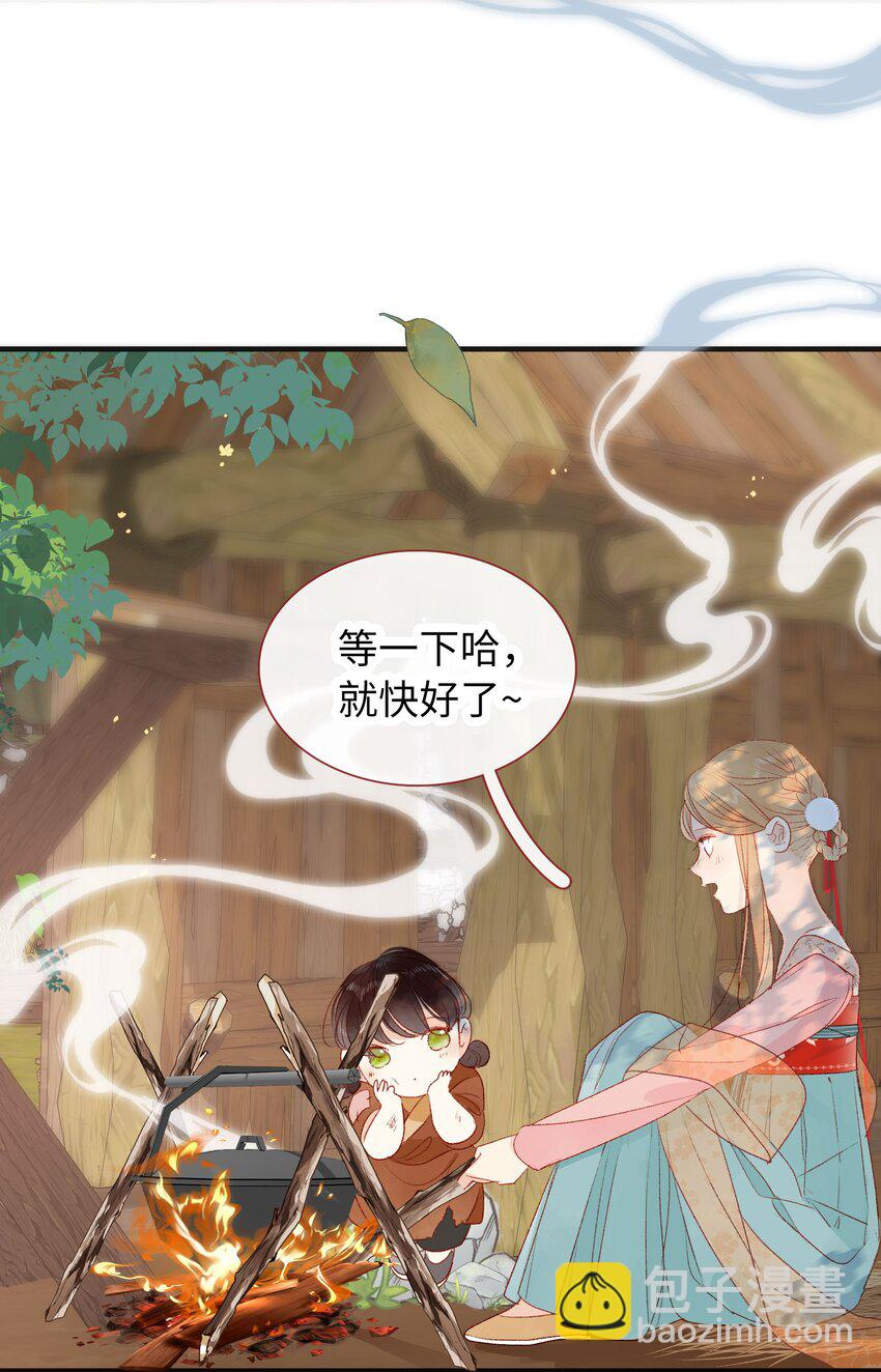《皇宫内禁止乞讨》024 别乱动 第8页