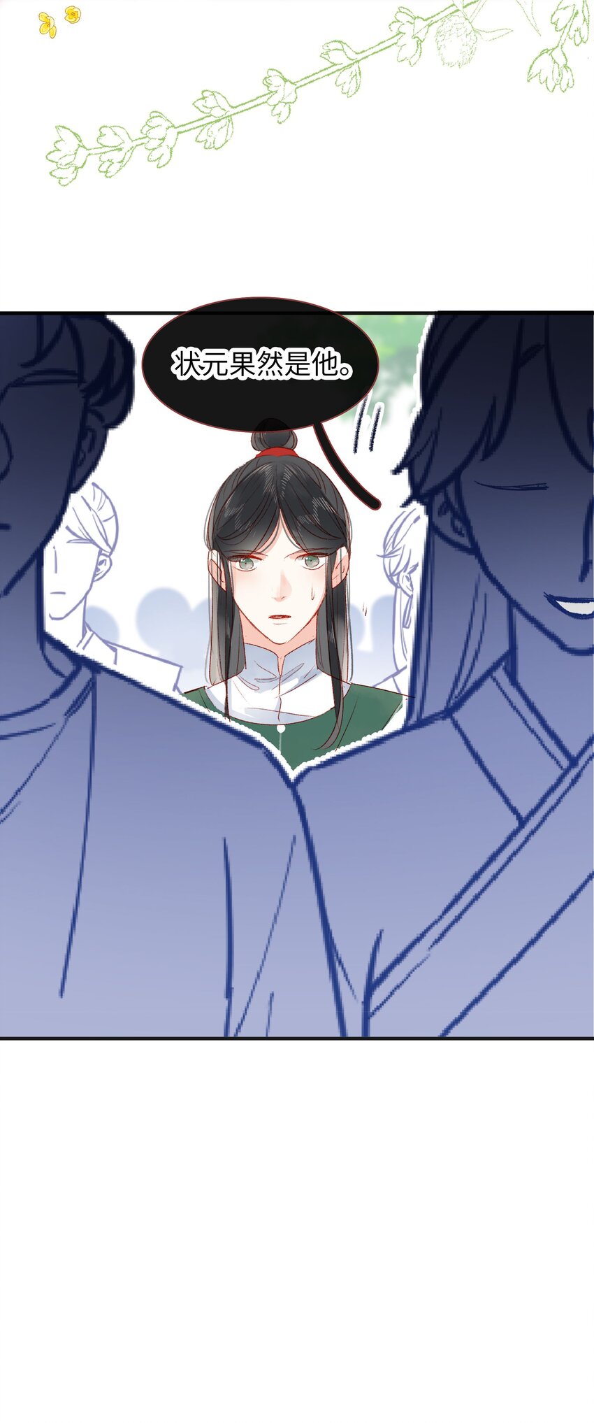 《皇宫内禁止乞讨》021 放榜！ 第10页