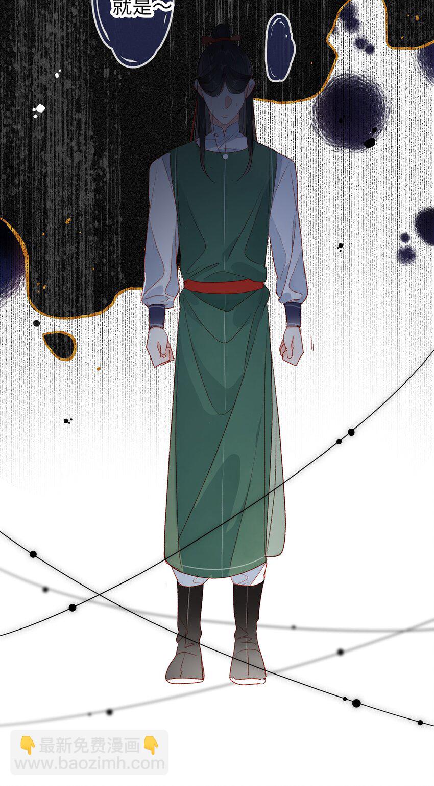 《皇宫内禁止乞讨》021 放榜！ 第12页