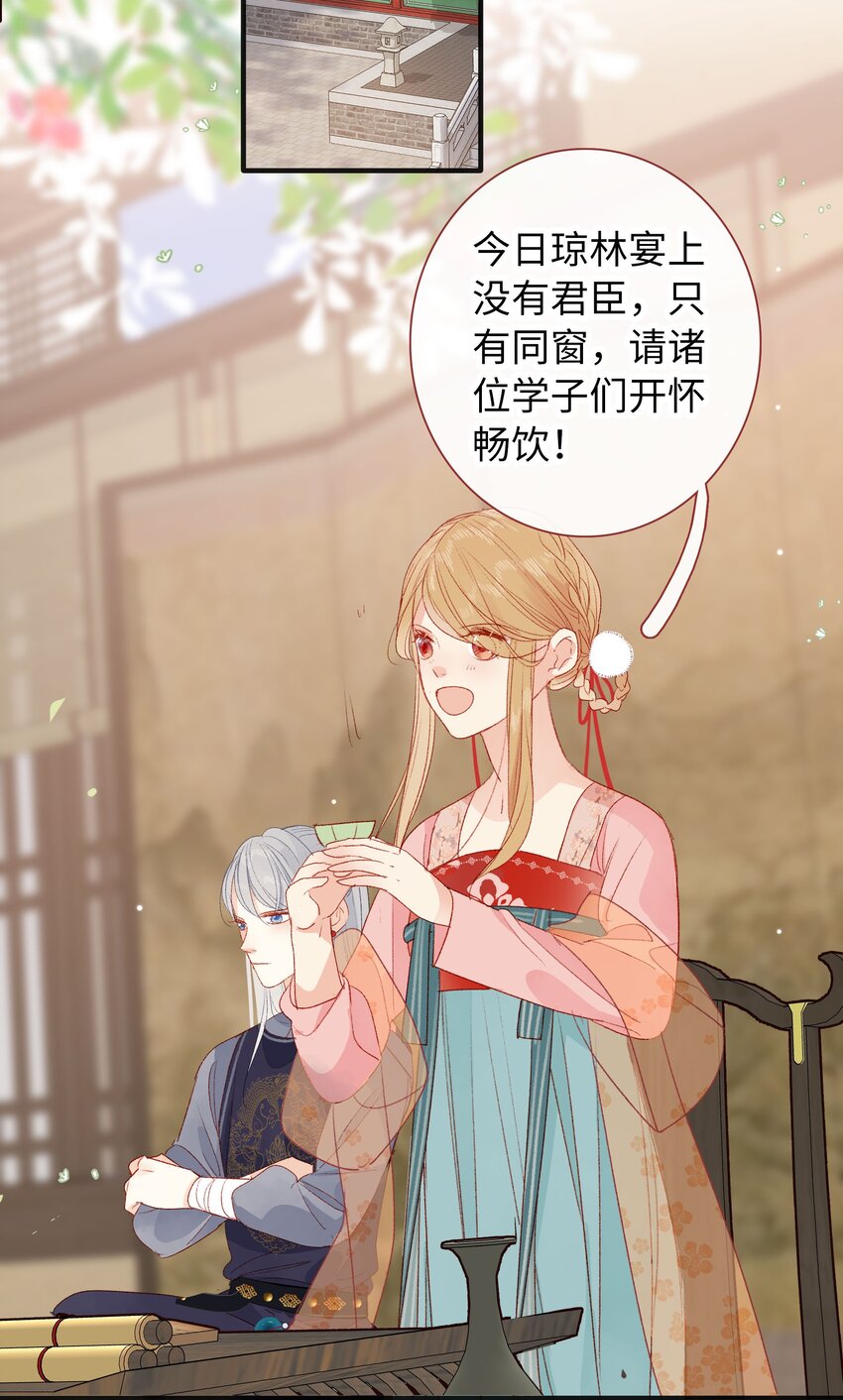 《皇宫内禁止乞讨》021 放榜！ 第16页