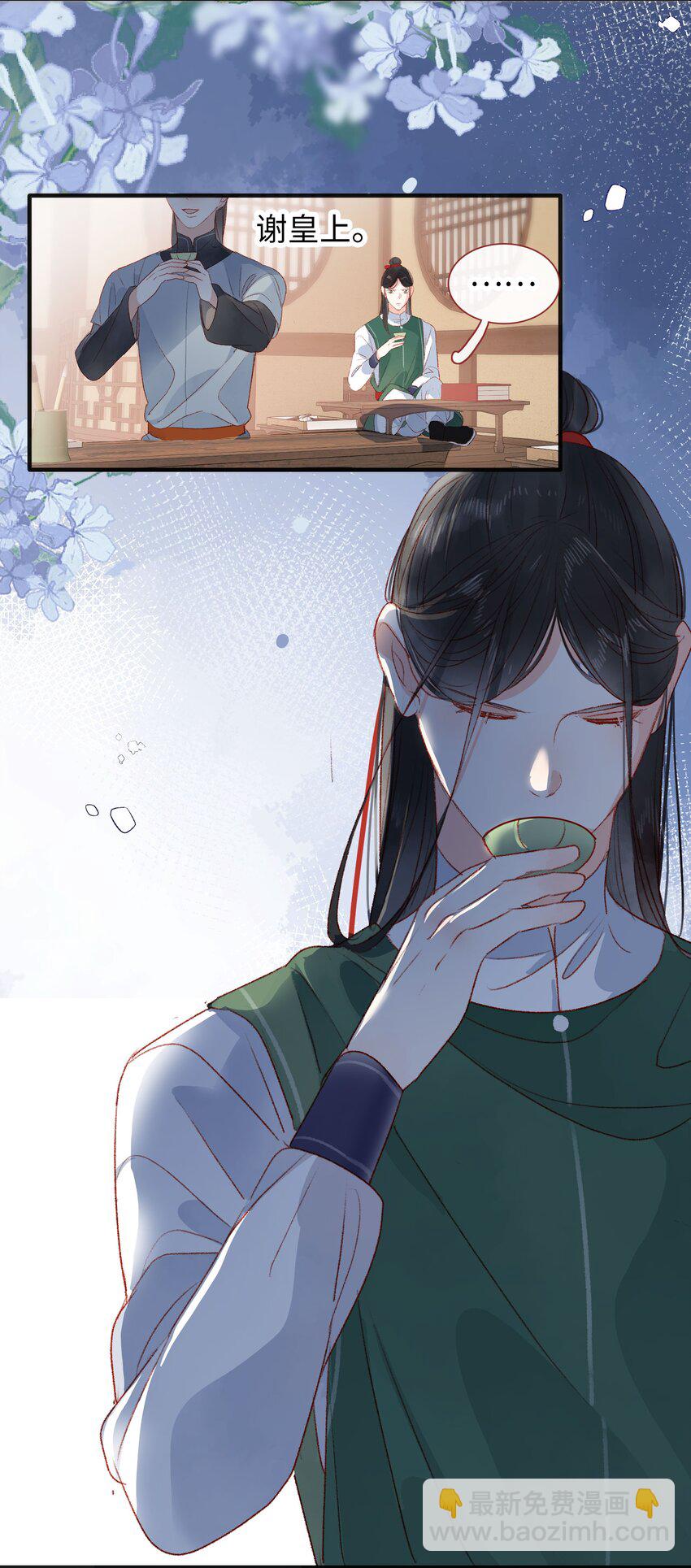 《皇宫内禁止乞讨》021 放榜！ 第17页