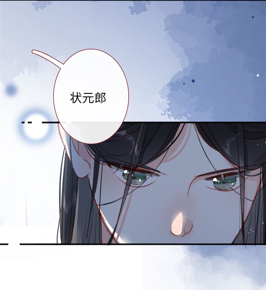 《皇宫内禁止乞讨》021 放榜！ 第18页