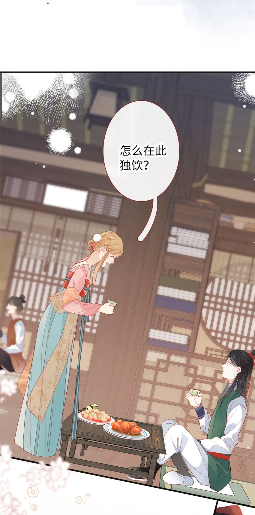 《皇宫内禁止乞讨》021 放榜！ 第19页