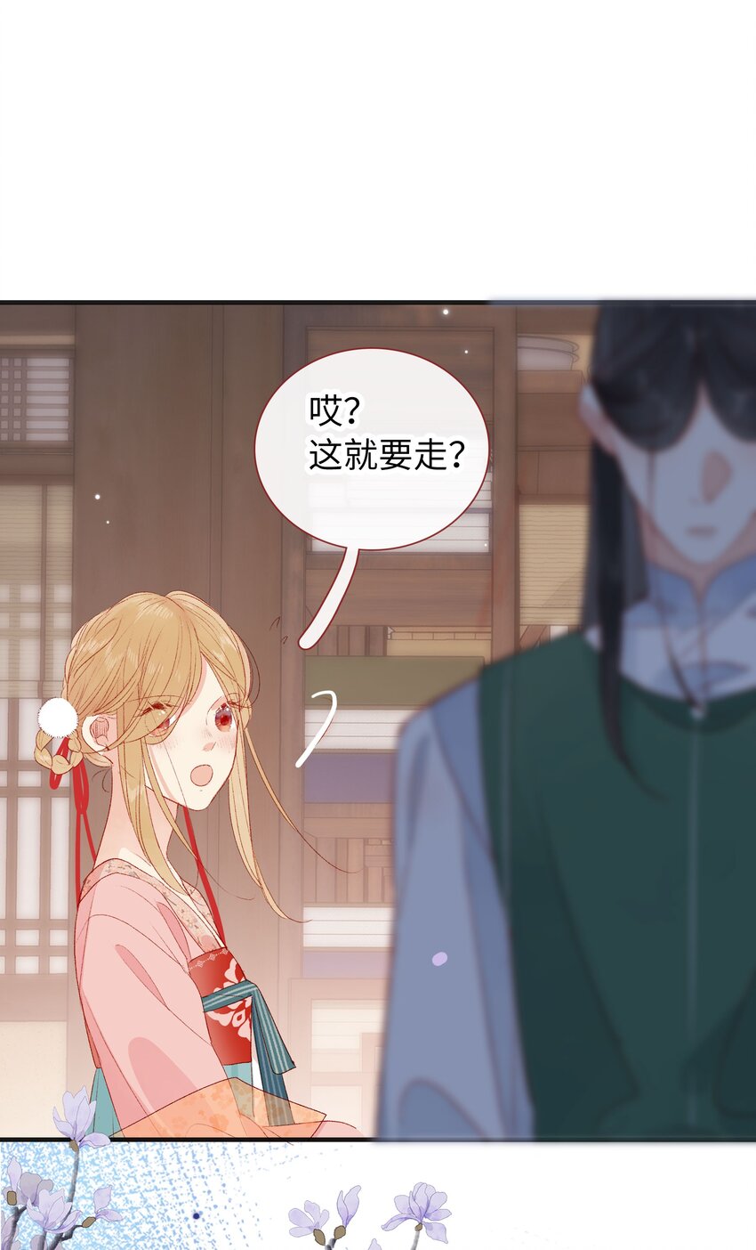 《皇宫内禁止乞讨》021 放榜！ 第21页