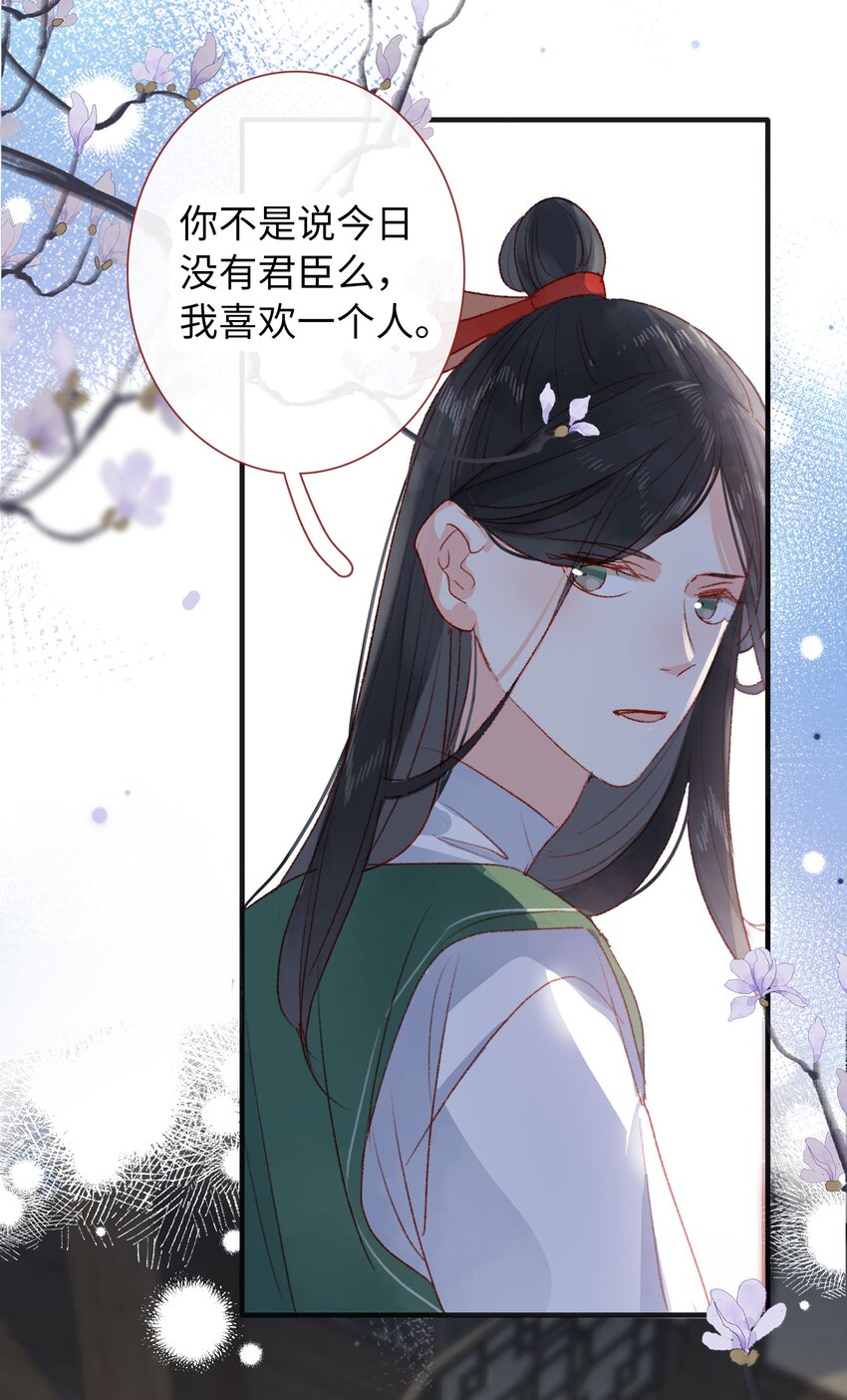 《皇宫内禁止乞讨》021 放榜！ 第22页