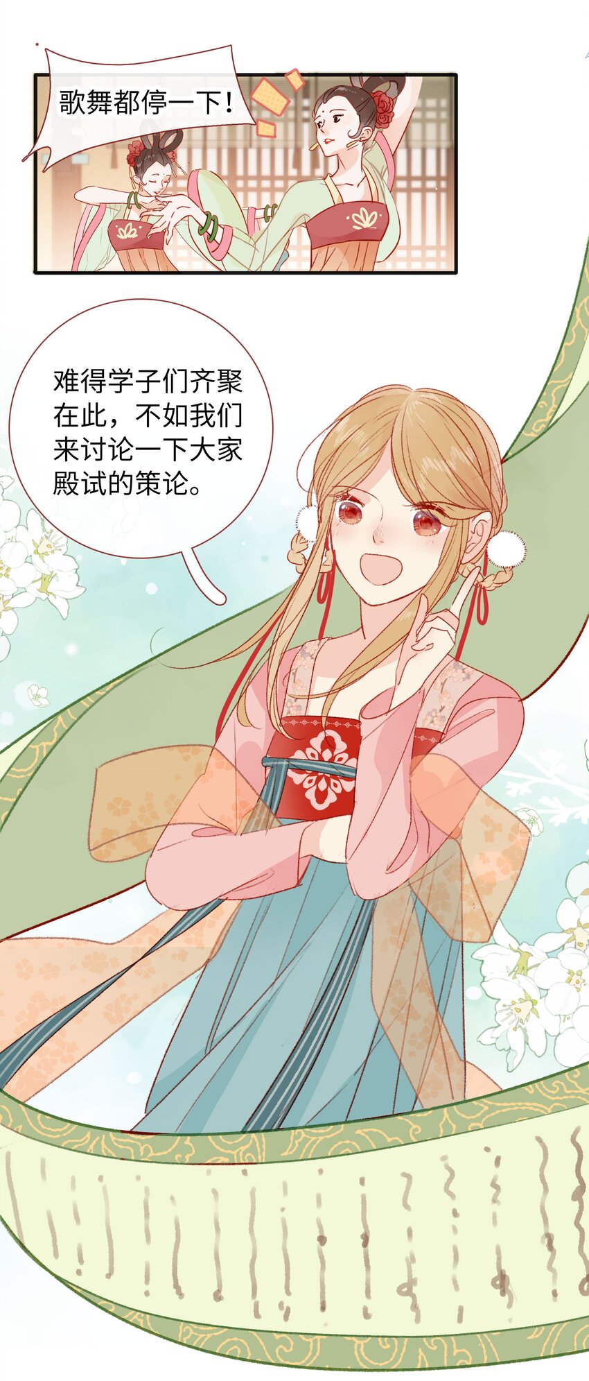 《皇宫内禁止乞讨》021 放榜！ 第28页