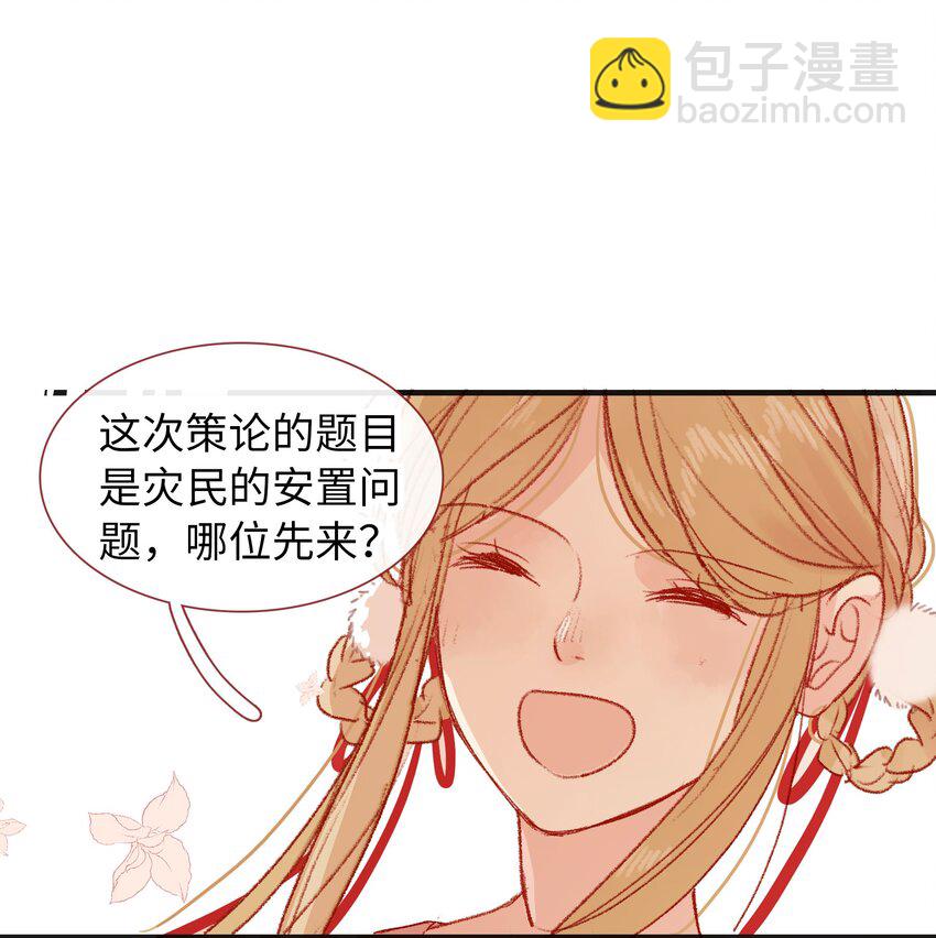 《皇宫内禁止乞讨》021 放榜！ 第29页