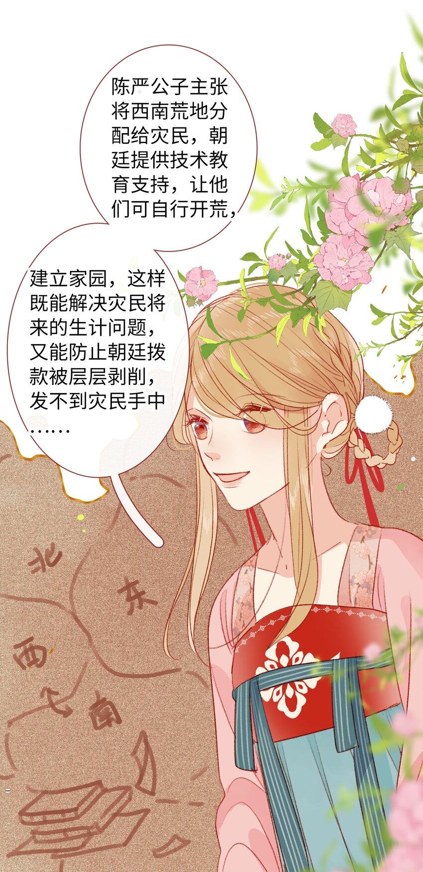 《皇宫内禁止乞讨》021 放榜！ 第33页