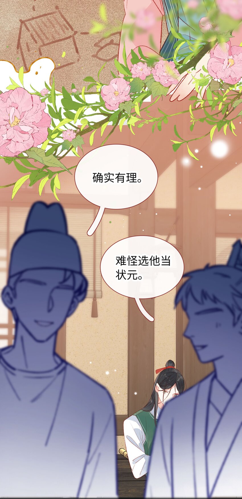 《皇宫内禁止乞讨》021 放榜！ 第34页