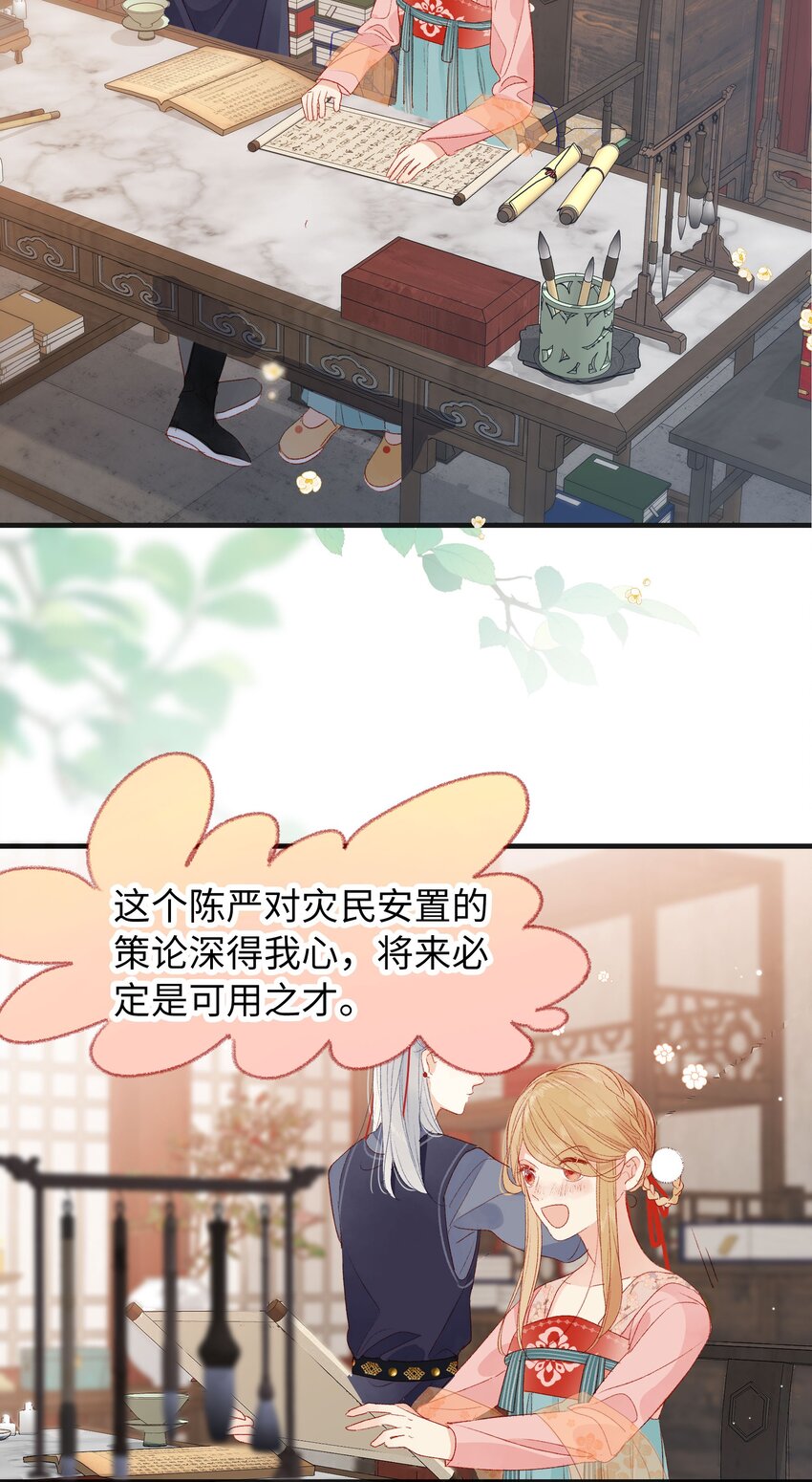 《皇宫内禁止乞讨》021 放榜！ 第3页