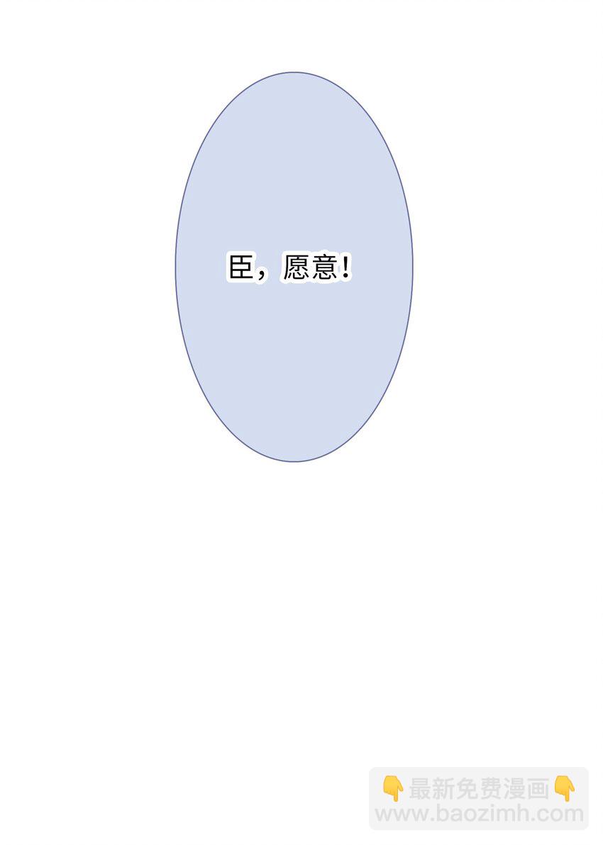 《皇宫内禁止乞讨》021 放榜！ 第40页