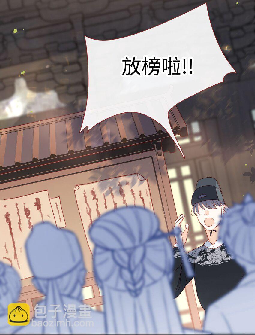 《皇宫内禁止乞讨》021 放榜！ 第6页