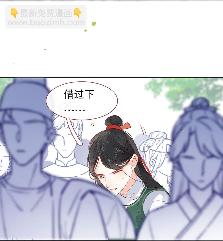 《皇宫内禁止乞讨》021 放榜！ 第7页