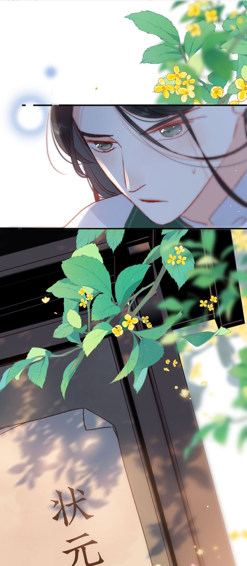 《皇宫内禁止乞讨》021 放榜！ 第8页