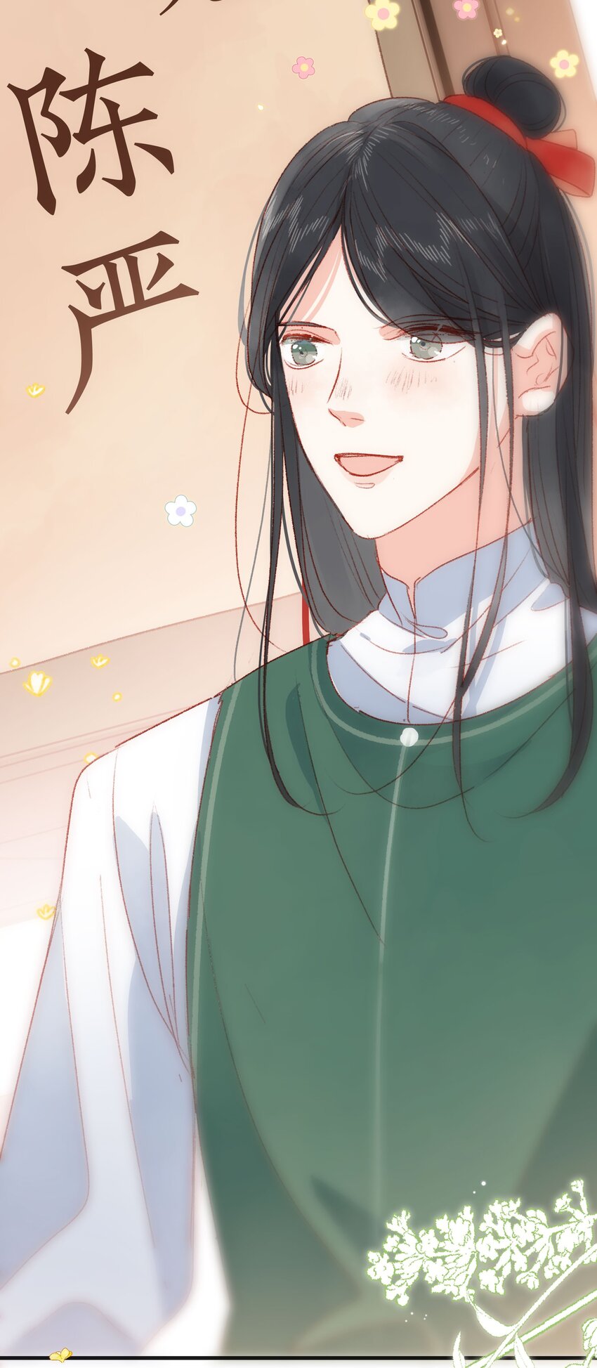 《皇宫内禁止乞讨》021 放榜！ 第9页