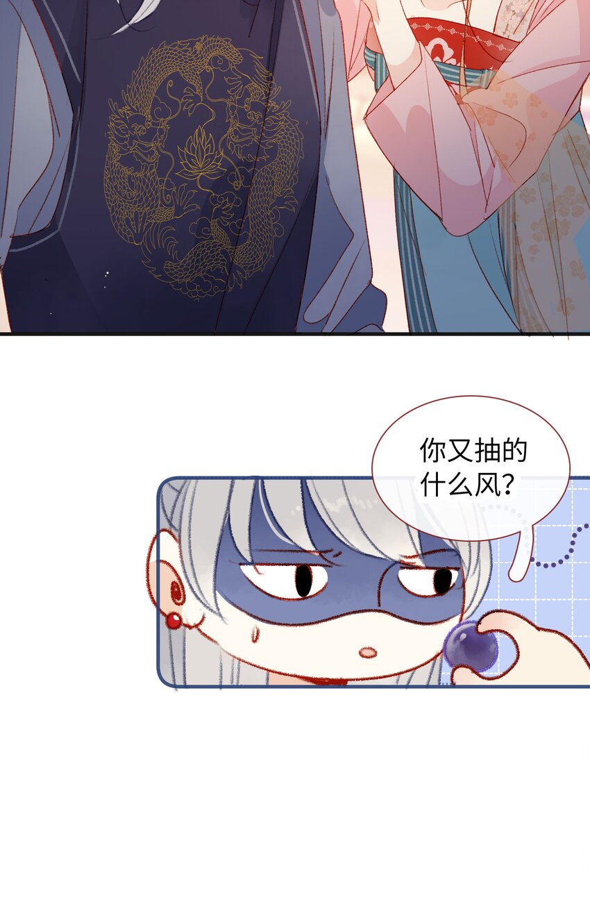 《皇宫内禁止乞讨》022 不会是吃醋了吧！ 第10页