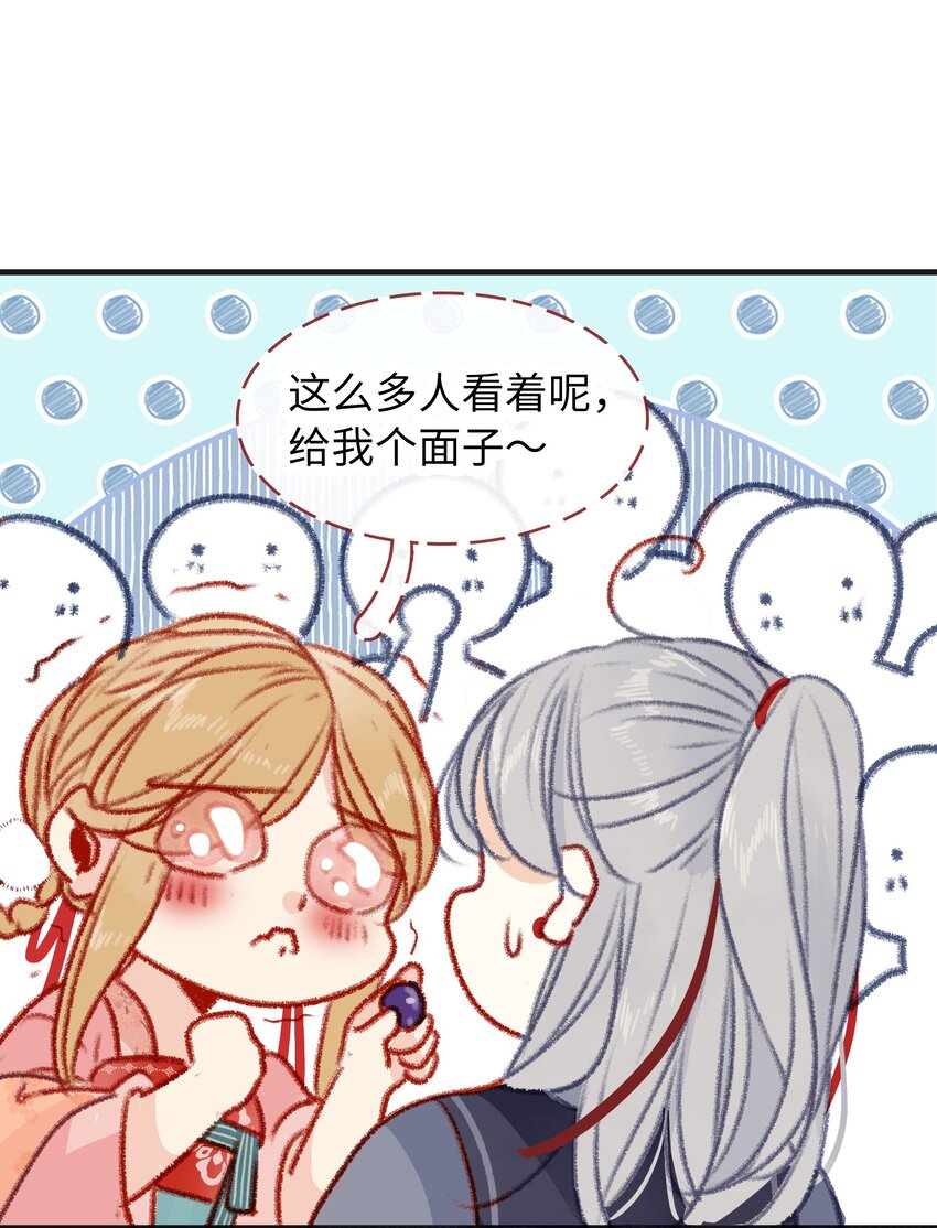 《皇宫内禁止乞讨》022 不会是吃醋了吧！ 第11页