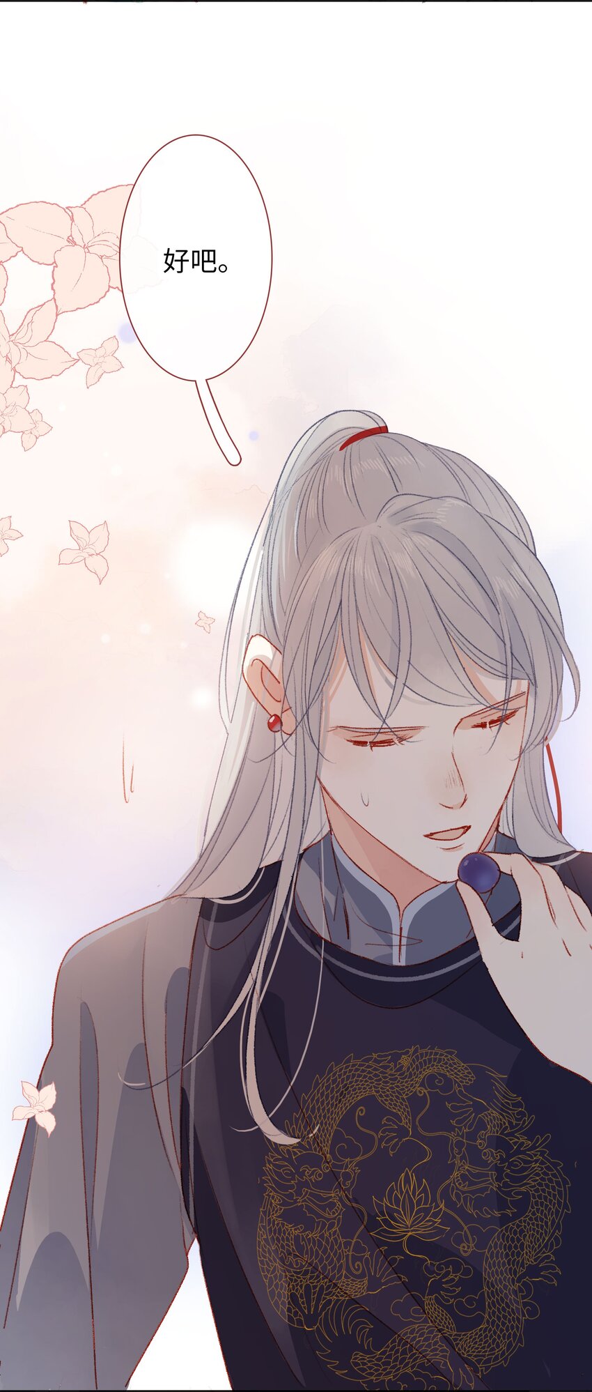 《皇宫内禁止乞讨》022 不会是吃醋了吧！ 第12页