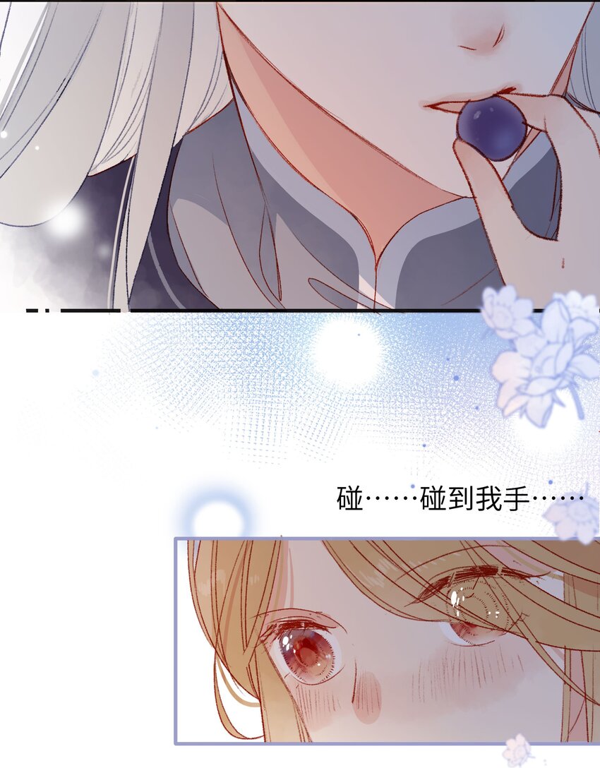 《皇宫内禁止乞讨》022 不会是吃醋了吧！ 第13页