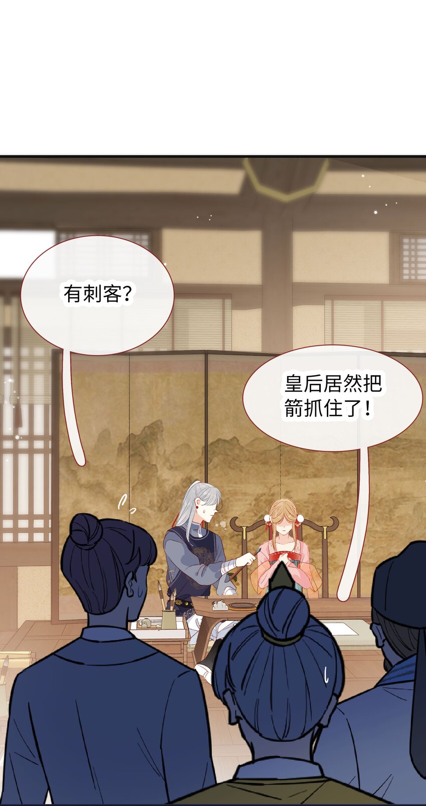 《皇宫内禁止乞讨》022 不会是吃醋了吧！ 第19页
