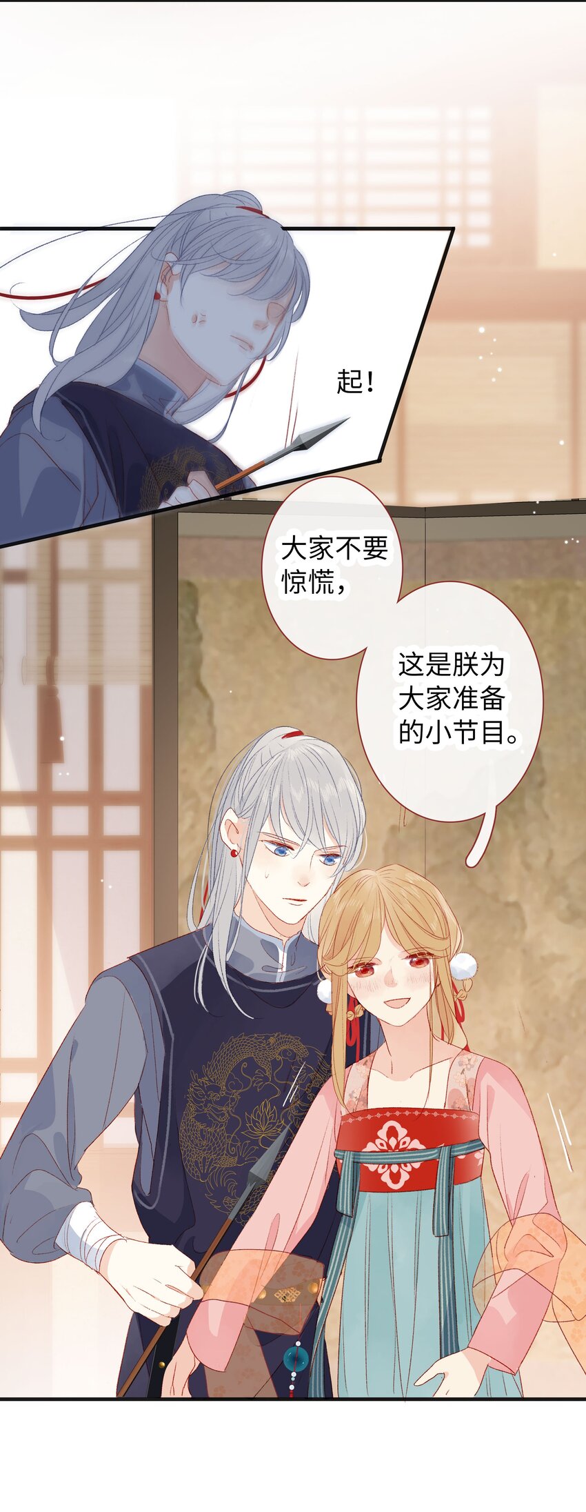 《皇宫内禁止乞讨》022 不会是吃醋了吧！ 第20页