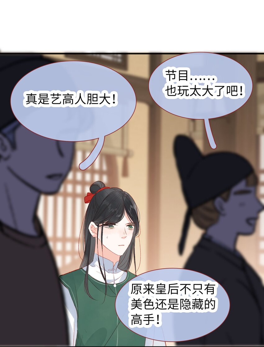 《皇宫内禁止乞讨》022 不会是吃醋了吧！ 第21页