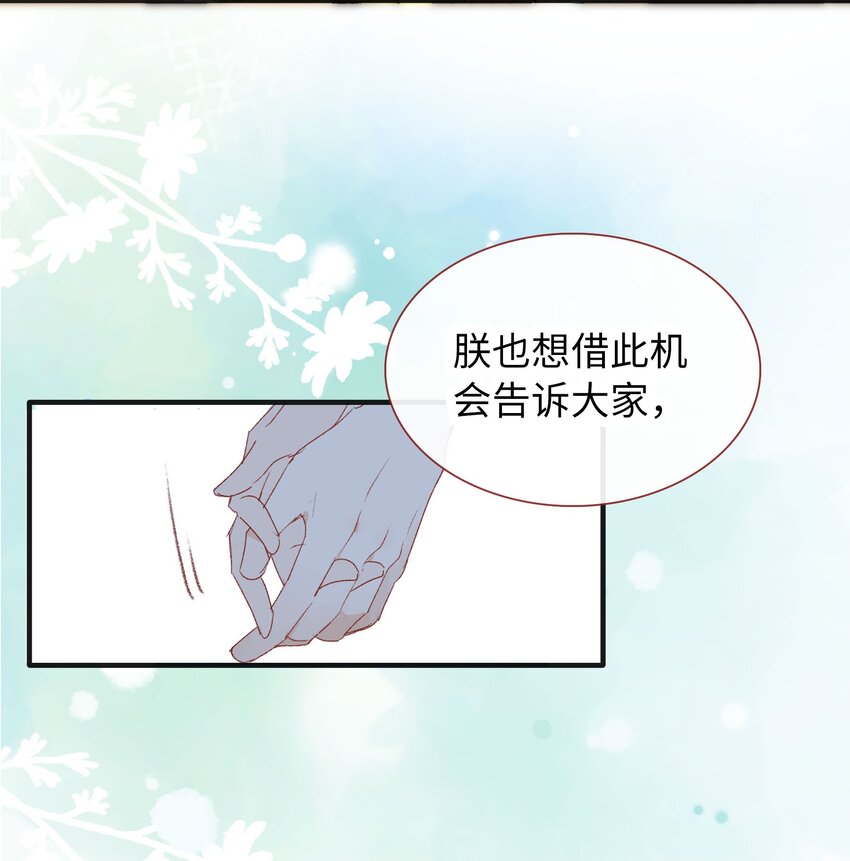 《皇宫内禁止乞讨》022 不会是吃醋了吧！ 第22页